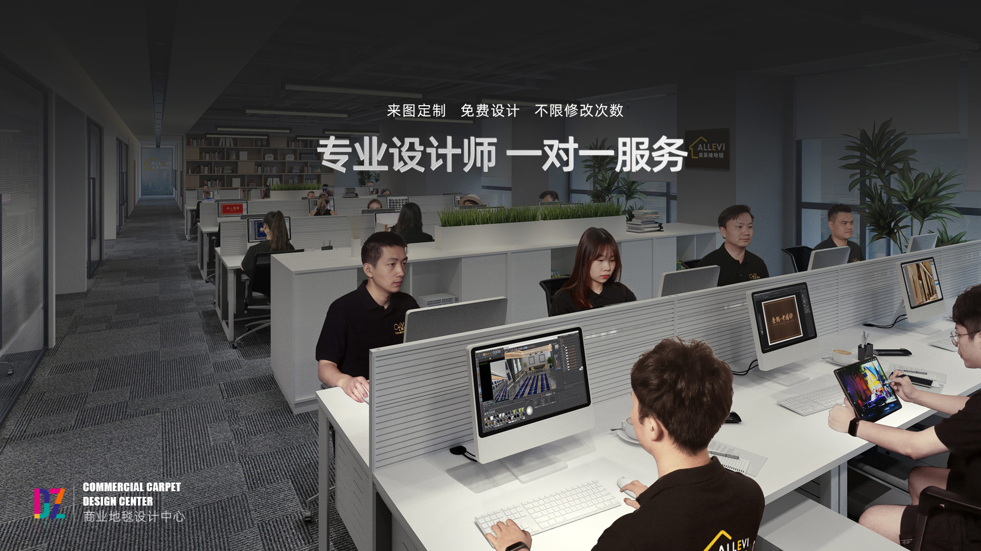 專(zhuān)業(yè)設(shè)計(jì)師一對(duì)一服務(wù)